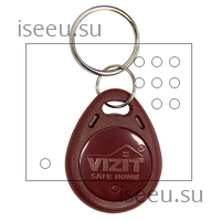 Ключ Vizit-RF 3.1