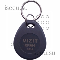 Ключ Vizit-RFM4